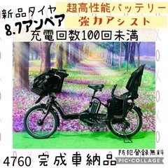 ➁ 4764子供乗せ電動自転車ヤマハ3人乗り新品20インチ良好バッテリー