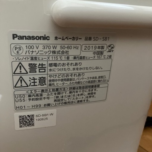 Panasonic ホームベーカリー　