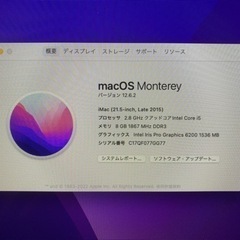 APPLE iMac IMAC MK442J/A キーボード　マウス　付属なしの画像