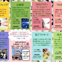 Hop♪Step♪元氣チャージFES ＃4