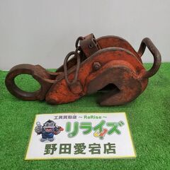 レンフロークランプ【野田愛宕店】【店頭取引限定】【中古】ITXA...