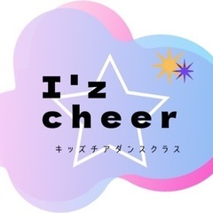 キッズチアダンス無料体験会！！の画像