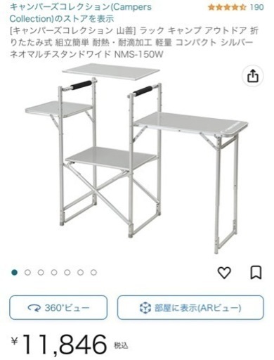 キャンプ用品