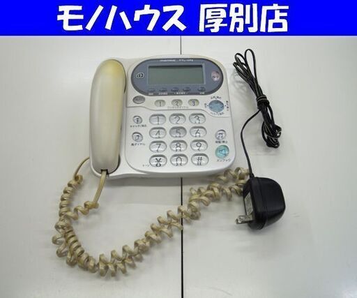 現状品 MATRIC FTL-KR2 留守番電話機 電話器 札幌市 厚別区