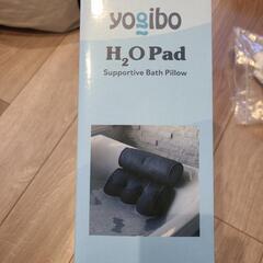 yogibo　H2OPADの画像