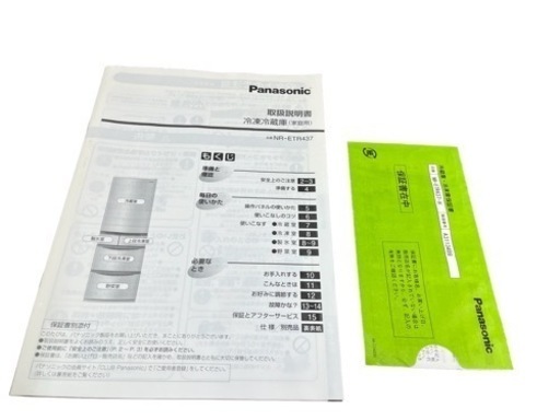 【2013年製】Panasonic ノンフロン冷凍冷蔵庫 NR-ETR437-H 426L NO.150
