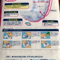 【新品】尿とりパッド女性用（56枚入り）の画像