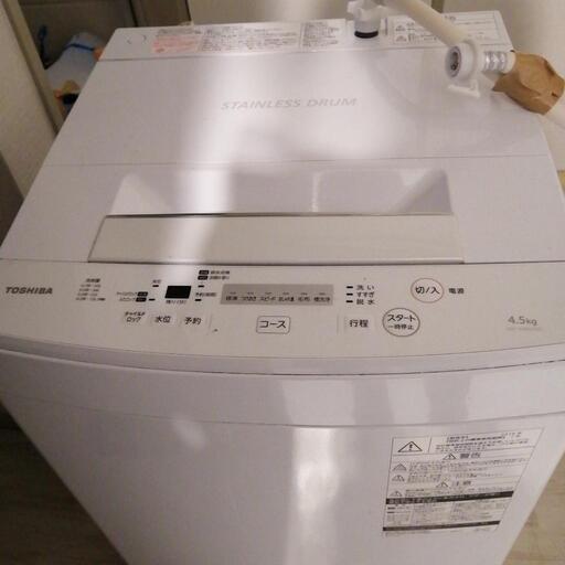 洗濯機　4.5kg