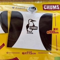 非売品✨CHUMS オリジナル ポンチョ