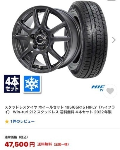 新品◆スタッドレスタイヤホイールセット