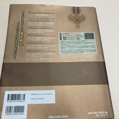 ドラクエX 攻略本の画像