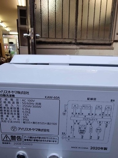 「配達可能」洗濯機　6kg 2020年　KAW-60A