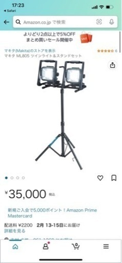 マキタ(商談中)