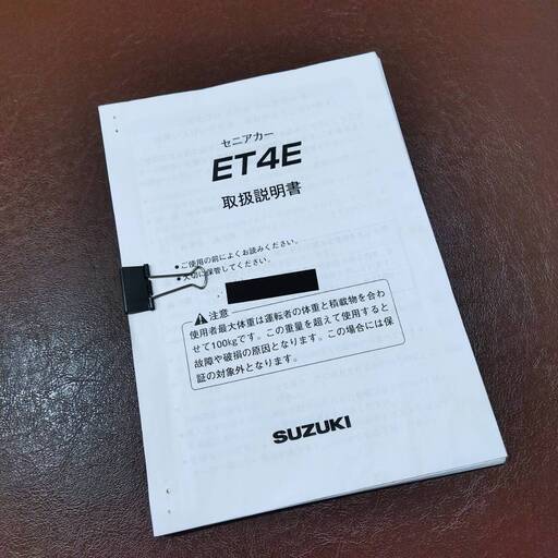 セニアカー　スズキ　ET4E　中古