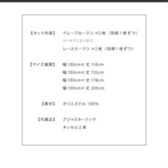※一部未使用※遮光カーテン　100×200 ローズ　4枚セットの画像