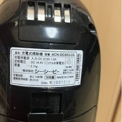 掃除機（ACアダプター無し）の画像