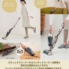 掃除機（ACアダプター無し）の画像