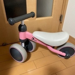 【決まりました】D bike