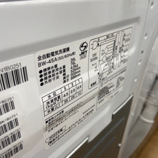 【トレファク摂津店】Haier(ハイアール)の2022年製全自動洗濯機4.5kgが入荷致しました！！