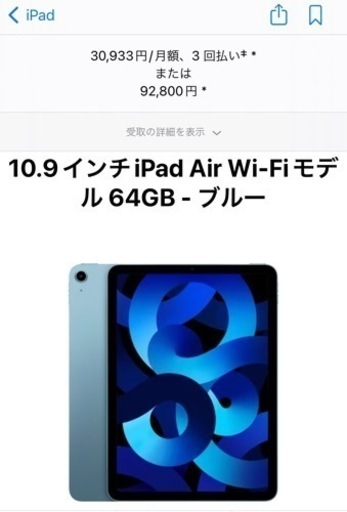 【新品未開封】iPad Air5 64GBブルーWi-Fi