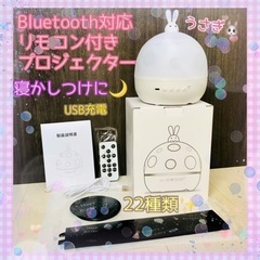ライト　プラネタリウム　寝かしつけ　スピーカー　Bluetoot...