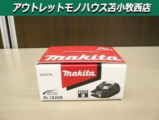 新品 makita 純正 バッテリ 18V 2.0Ah BL1820B A-61715 残量表示付き リチウムイオンバッテリー マキタ 苫小牧西店
