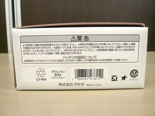新品 makita 純正 バッテリ 18V 2.0Ah BL1820B A-61715 残量表示付き リチウムイオンバッテリー マキタ 苫小牧西店