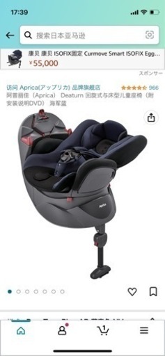 ディアターンプラス プレミアム レッドグレーRD(1台)【アップリカ(Aprica)】[チャイルドシート 新生児 回転式 ベッド 幌]