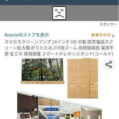 スマホ拡大鏡の画像