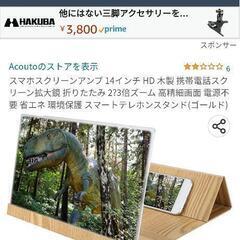 スマホ拡大鏡の画像