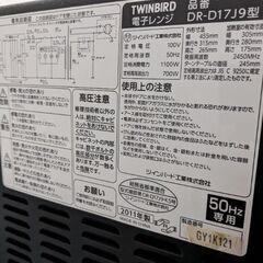 電子レンジの画像