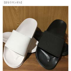 未使用 無印足なりサンダル 黒の画像