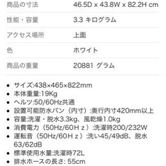 取りに来ていただける方限定！　Haier洗濯機　0円の画像