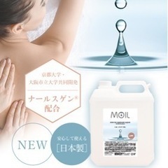 未使用未開封  モイル5L マッサージノイルの画像