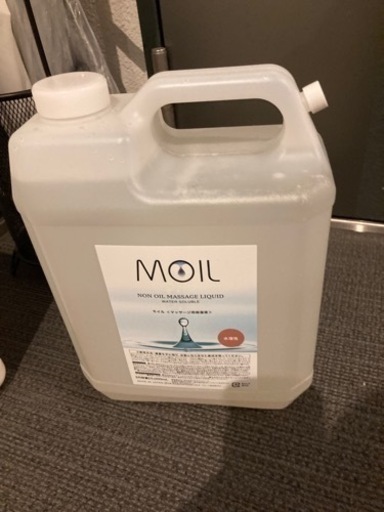 未使用未開封  モイル5L マッサージノイル