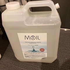 未使用未開封  モイル5L マッサージノイル
