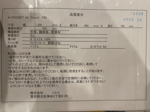 家具 N-POCKET A3 couch