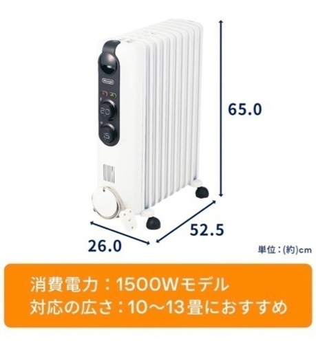 デロンギ　オイルヒーター　RHJ35M1015-BK