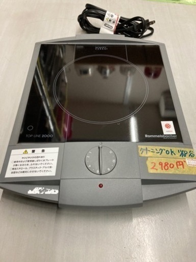 【電気コンロ】動作確認/クリーニング済み【管理番号80802】
