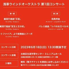 シバの女王ベルキスを演奏しませんか？コントラバス大募集！ - 台東区