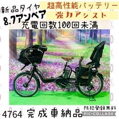 ❺ 4764子供乗せ電動アシスト自転車ヤマハ3人乗り20インチ