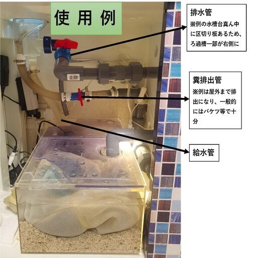 糞まで回収　アクリルガラス水槽　アクリル　三重管　四重流し　オーバーフロー配管