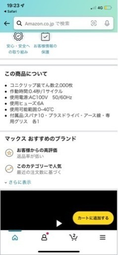 コニクリッパ　袋とじ機械