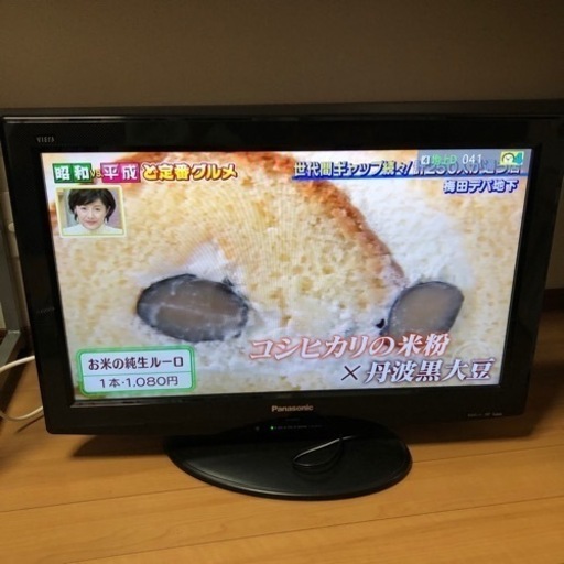パナソニック　テレビ26型　（引き取り先決まりました）