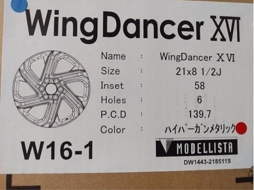 早い物勝ち★300系ランドクルーザー MODELLISTA Wing Dancer XVI