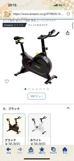 fitbox ほぼ未使用 第三世代