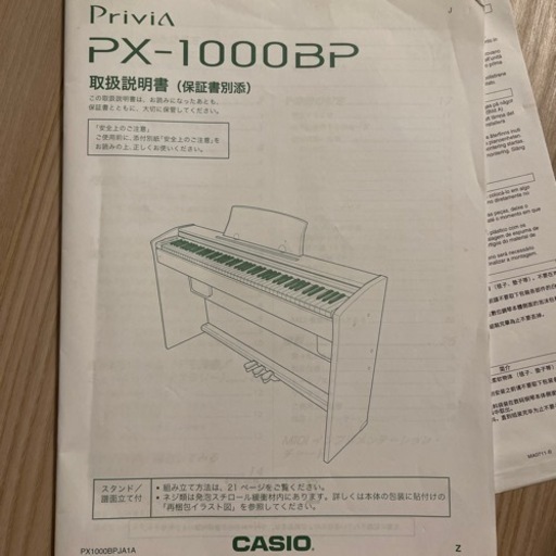 電子ピアノCasio