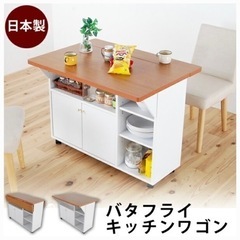キッチンワゴン