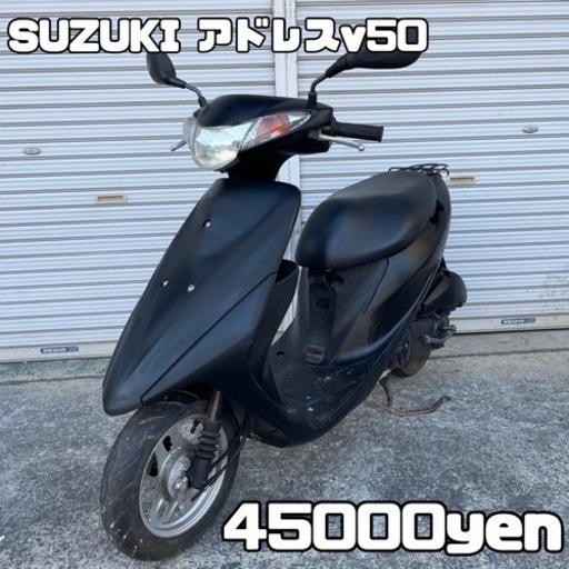 SUZUKI アドレスv50 車体 アラーム付き❗️全国配送可能❗️