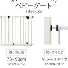 日本育児のベビーゲート、美品ですの画像
